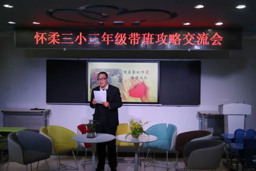 懷柔家長福利 家庭教育咨詢服務室正式掛牌，助力科學育兒