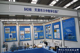 天津市大中教學儀器廠亮相第61屆教育裝備展示會，提供專業教育咨詢服務