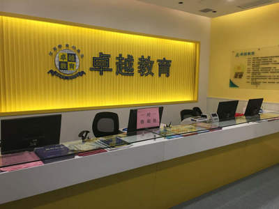 卓越教育 廣州小學培訓與教育咨詢的深度解析