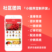 小程序搭建價格,小程序搭建批發(fā)價格