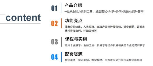 產(chǎn)品介紹 資產(chǎn)管理公司運(yùn)營(yíng)系統(tǒng)