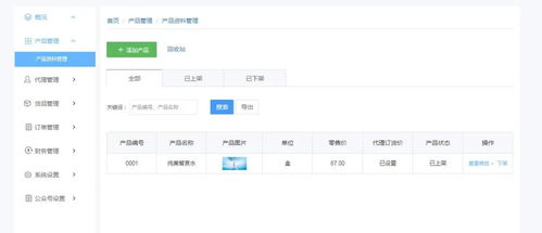 案例丨藍(lán)天集團(tuán)啟用防竄貨系統(tǒng),破局美妝產(chǎn)品竄貨難題