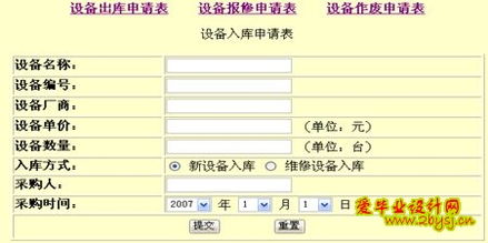 基于bs結(jié)構(gòu)的工廠(chǎng)設(shè)備管理系統(tǒng)的設(shè)計(jì)與開(kāi)發(fā) sql