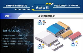 化工廠定位系統(tǒng)防爆設備 蘇州陸禾