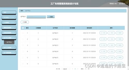 java畢業(yè)設(shè)計(jì) 基于springboot開(kāi)發(fā)的vue工廠車(chē)間管理系統(tǒng)設(shè)計(jì) 畢業(yè)論文 附畢設(shè)源代碼
