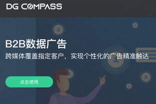 b2b營銷查詢系統(tǒng)
