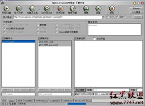對(duì)網(wǎng)域高科b2b電子商務(wù)行業(yè)門戶網(wǎng)站管理系統(tǒng)的漏洞分析