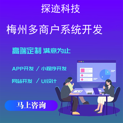重慶開縣生鮮電商系統(tǒng)開發(fā)-app開發(fā)功能,重慶開縣生鮮電商系統(tǒng)開發(fā)市場(chǎng)前景-重慶生鮮批發(fā)