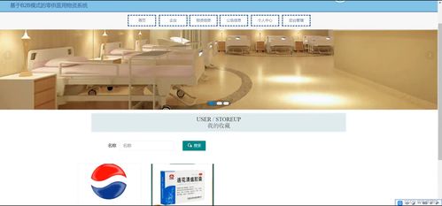 java ssm計(jì)算機(jī)畢業(yè)設(shè)計(jì)基于b2b模式的醫(yī)用物資系統(tǒng)ttv79 源碼 程序 數(shù)據(jù)庫(kù) 部署