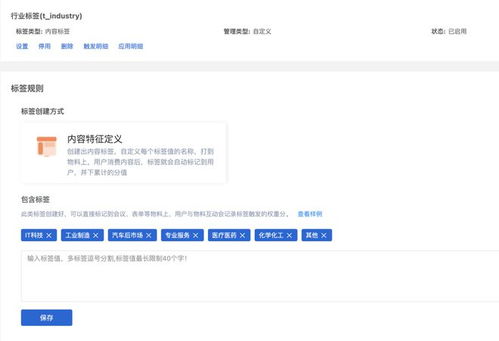 b2b企業(yè)的私域標簽體系如何搭建 內容偏好標簽的定義