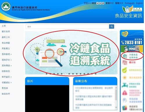 市政署加強冷鏈食品流向溯源 研發(fā)追溯系統(tǒng)本周全面開通