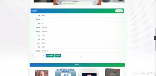 flask框架 web 區塊鏈的大宗商品交易b2b服務平臺網站gq7s6 源碼 論文 python